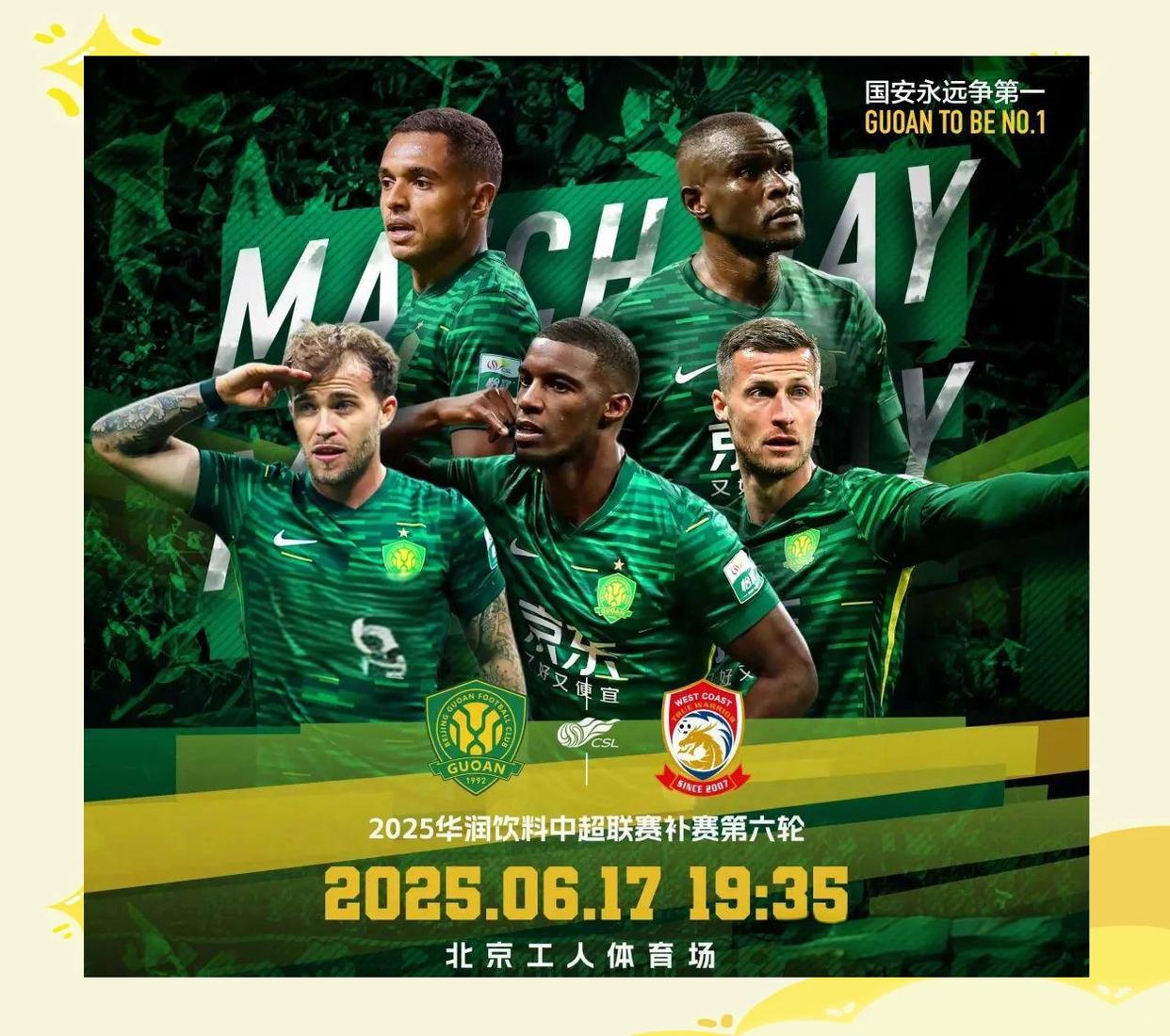 爱游戏在线登录-包含关键时刻NBA季后赛焦点战，北京国安刷新队史纪录，目标明确，团队化学反应显著的词条