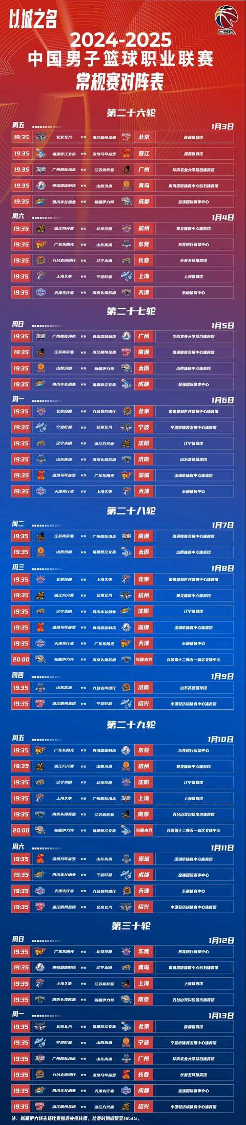 爱游戏官方网站-CBA常规赛倒计时；洛杉矶湖人今夜复出首秀；细节引发关注；更衣室稳定；赛程密集仍需轮换的简单介绍